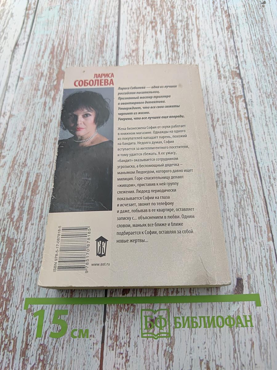 Гробница вервольфа