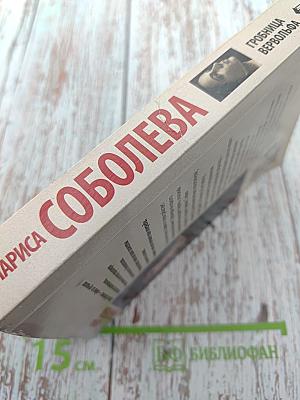 Гробница вервольфа