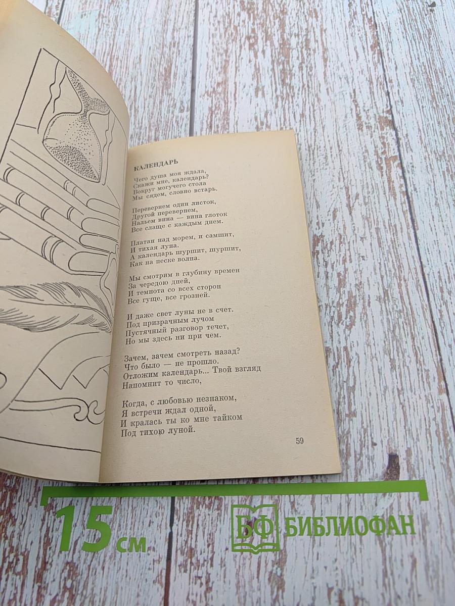 Запоздалая благодарность