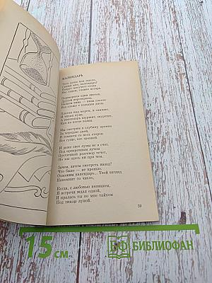 Запоздалая благодарность