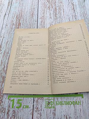 Запоздалая благодарность