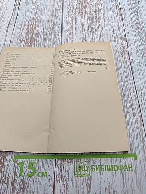 Запоздалая благодарность