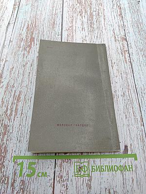 Запоздалая благодарность