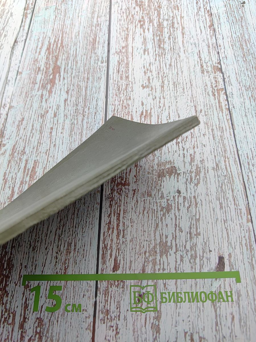 Запоздалая благодарность