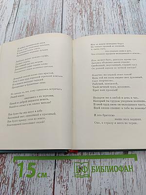 Зульфия. Строки памяти