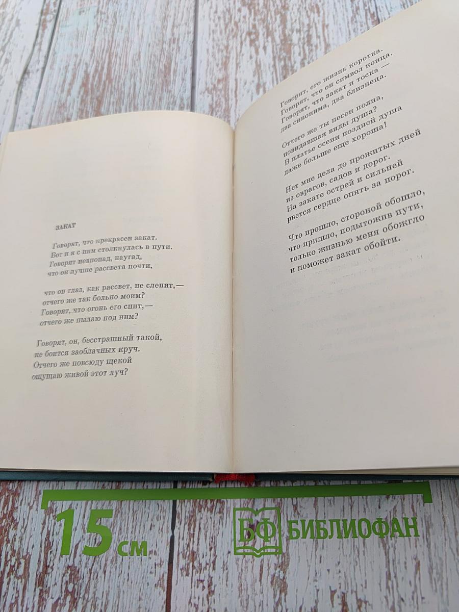 Зульфия. Строки памяти