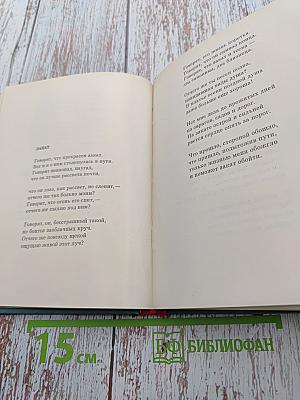 Зульфия. Строки памяти