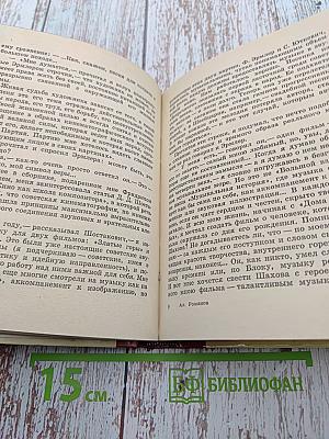 Коммунист в сфере искусства. Время Люди Книги