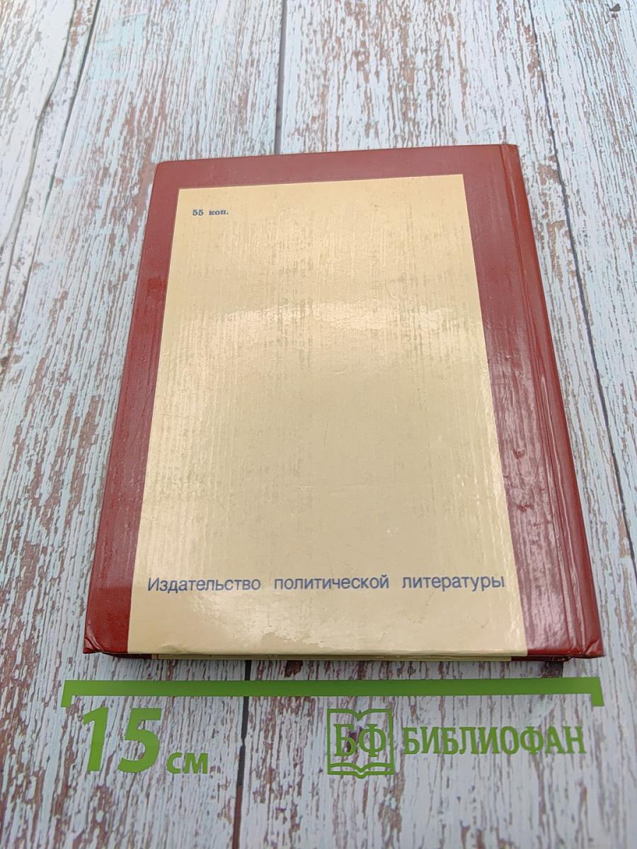 Коммунист в сфере искусства. Время Люди Книги