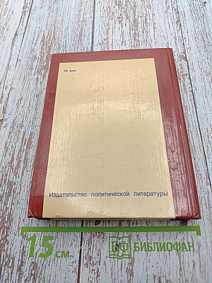 Коммунист в сфере искусства. Время Люди Книги