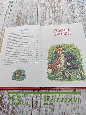 Усатые няньки