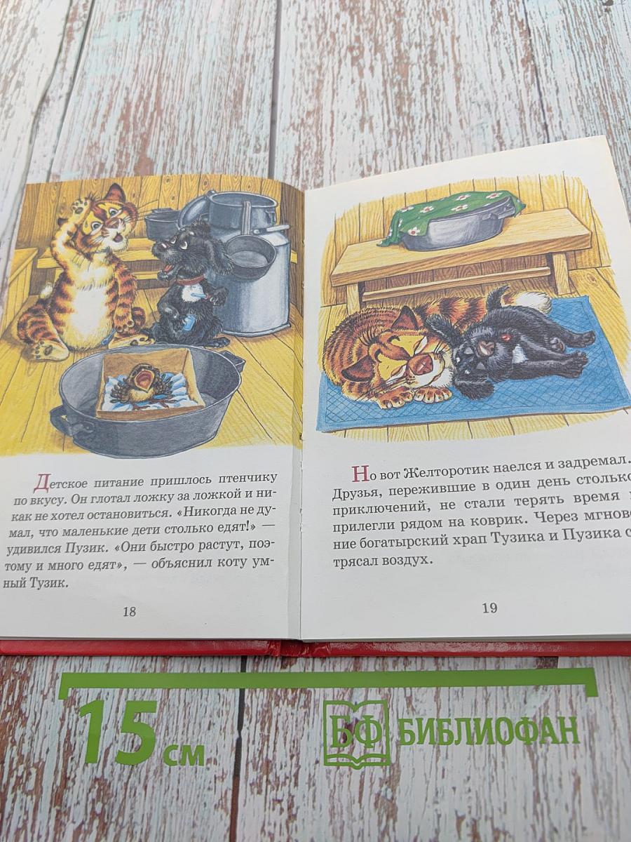 Усатые няньки