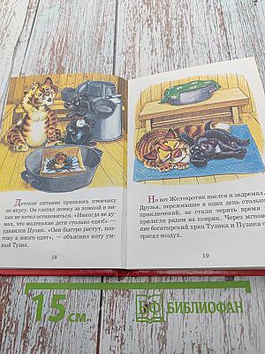 Усатые няньки