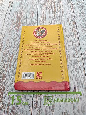 Усатые няньки