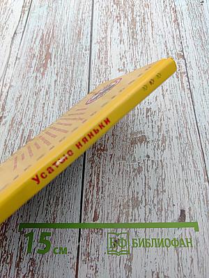 Усатые няньки