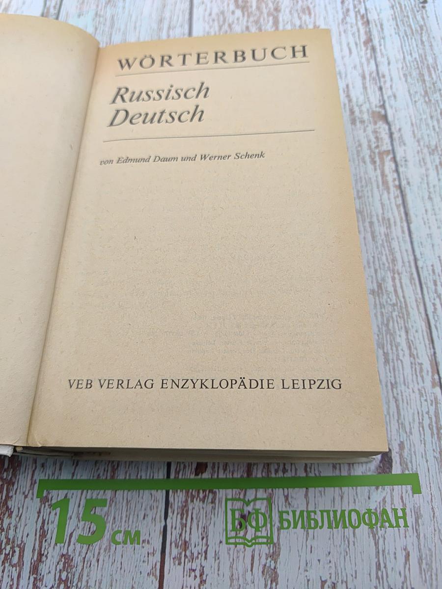 Wörterbuch Russisch Deutsch