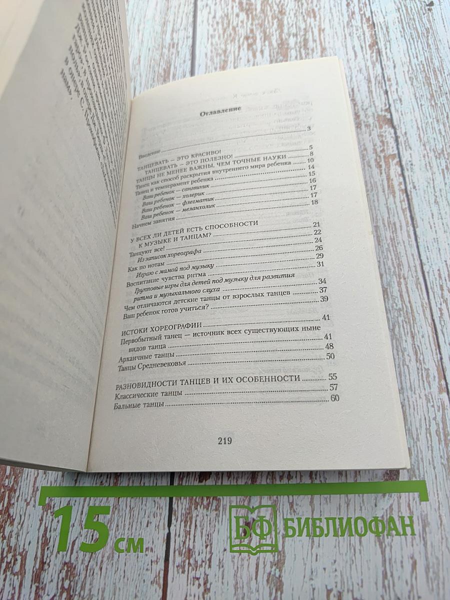 Школа танцев для детей