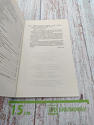 Школа танцев для детей