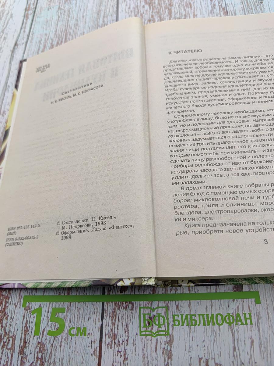 Бытовая техника в кулинарии