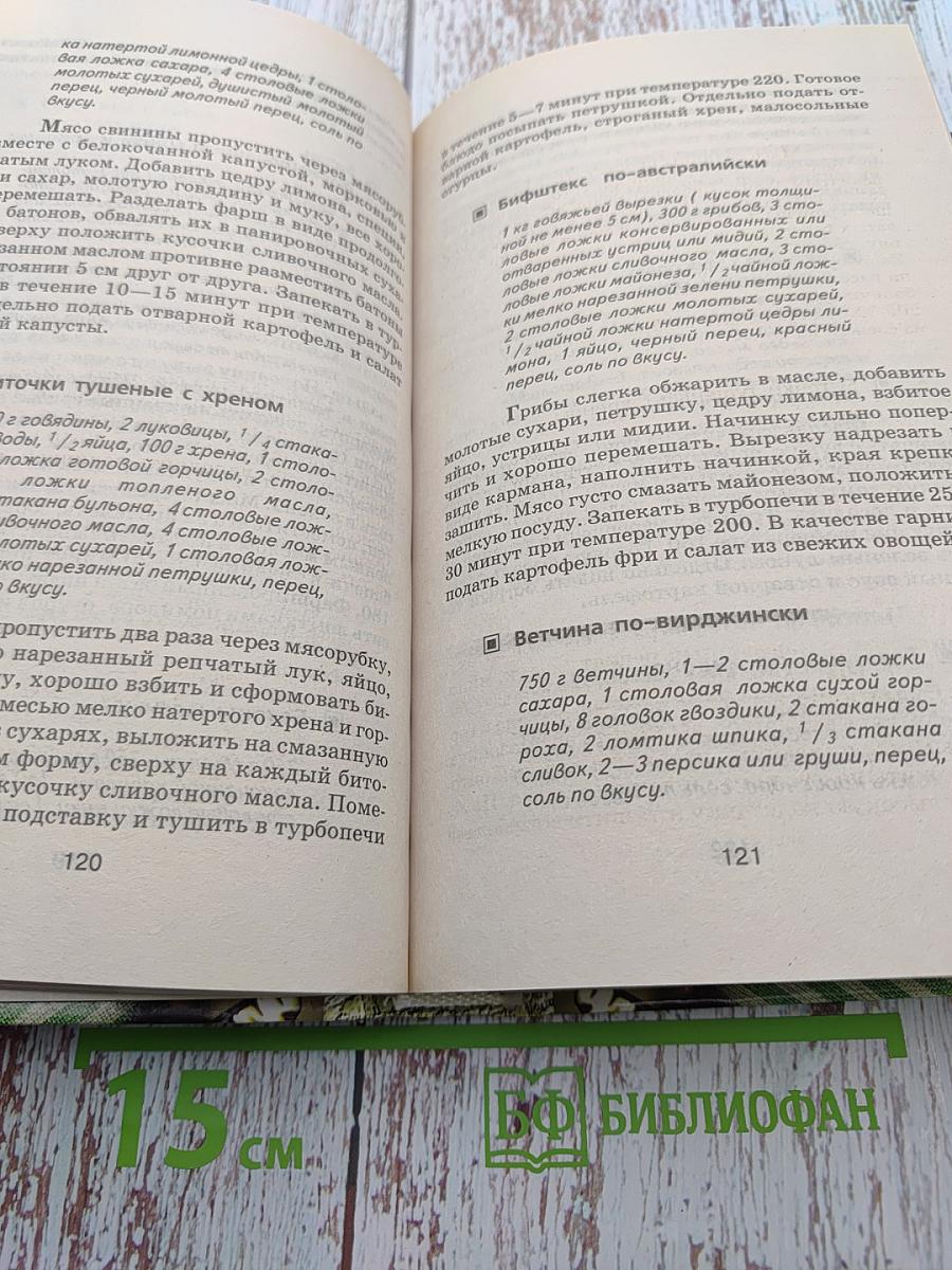 Бытовая техника в кулинарии