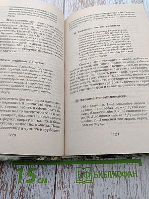 Бытовая техника в кулинарии