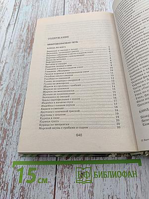 Бытовая техника в кулинарии