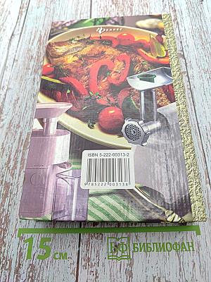 Бытовая техника в кулинарии