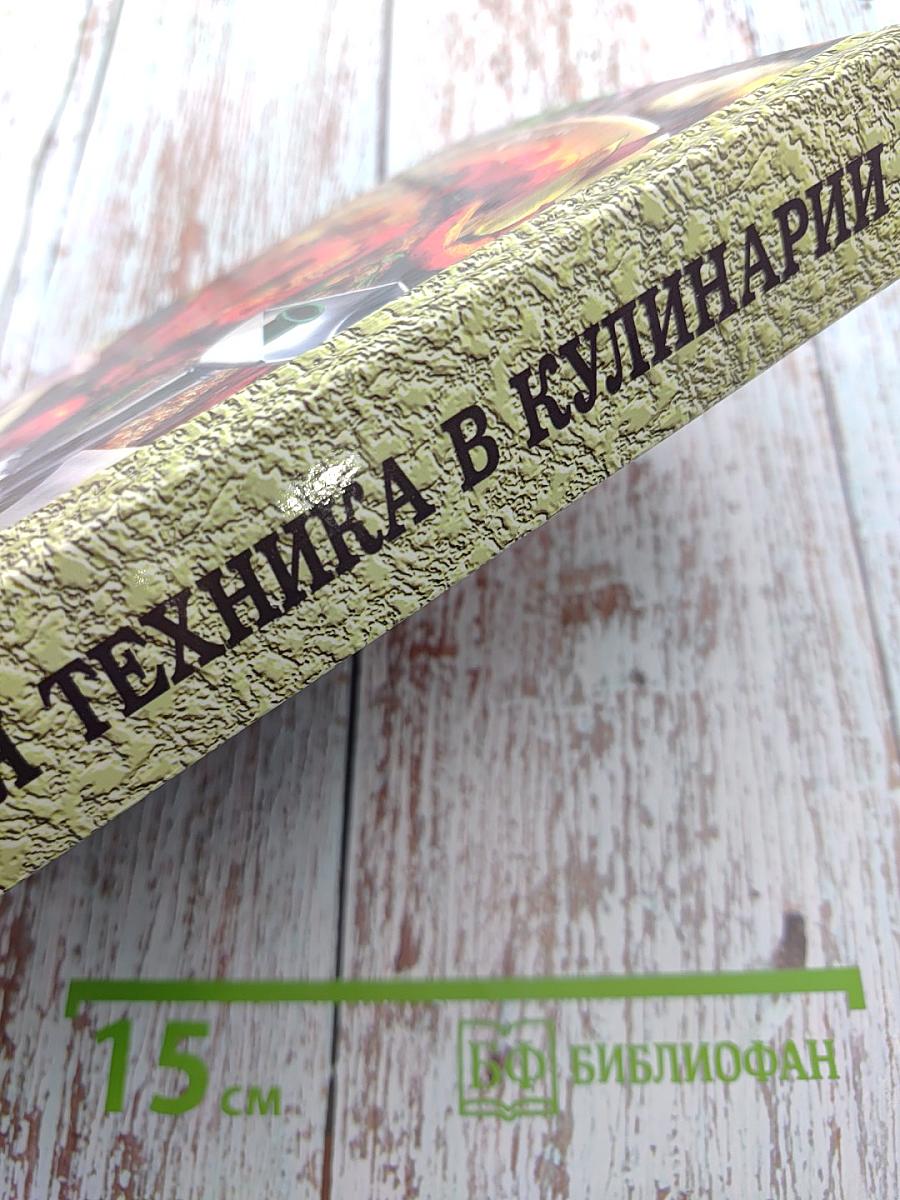 Бытовая техника в кулинарии