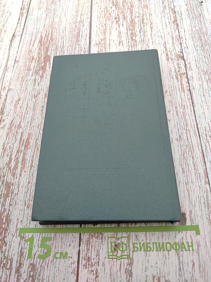 А.В. Кольцов. Том второй. Письма