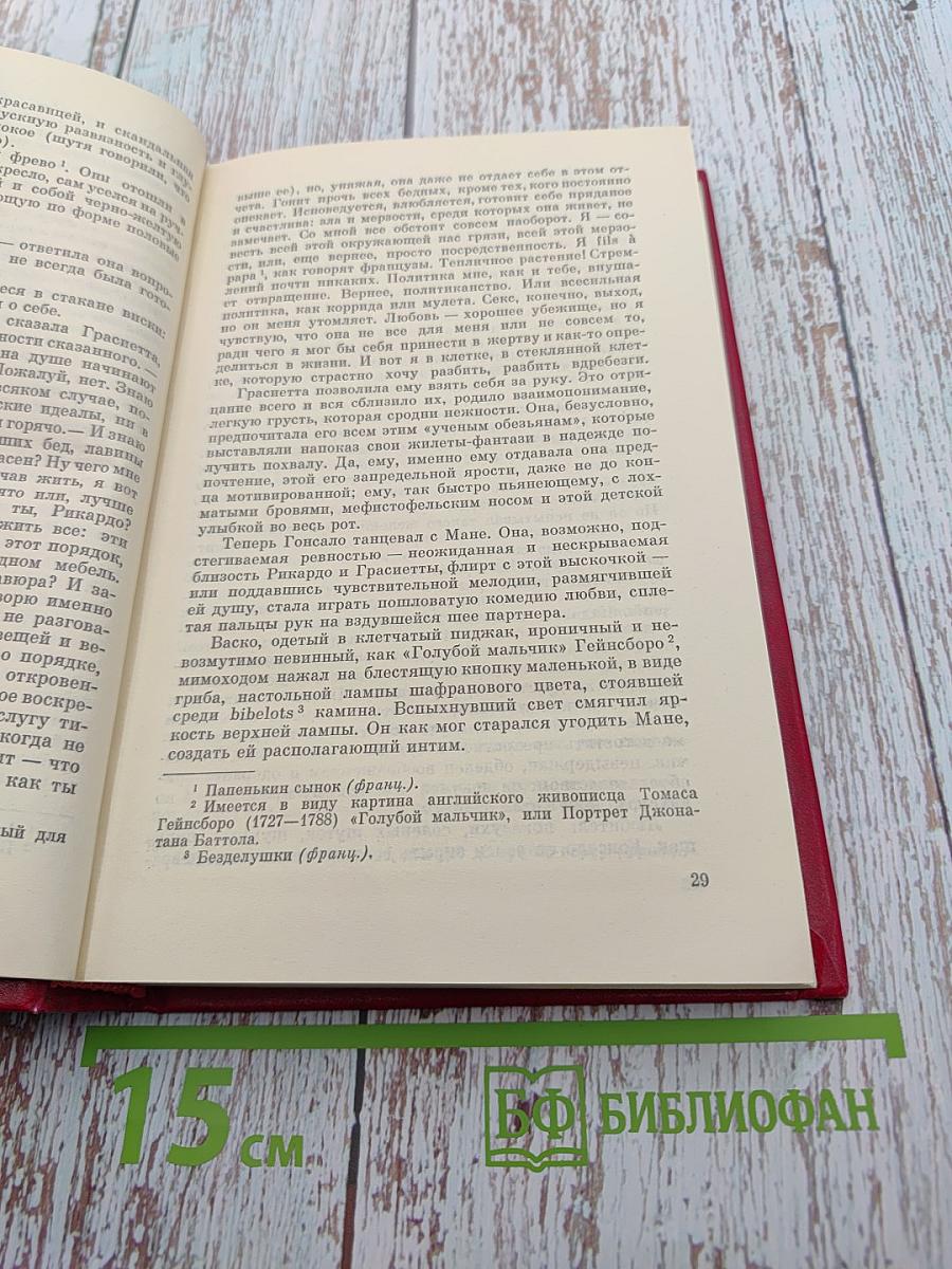 Суррогат счастья. Новеллы