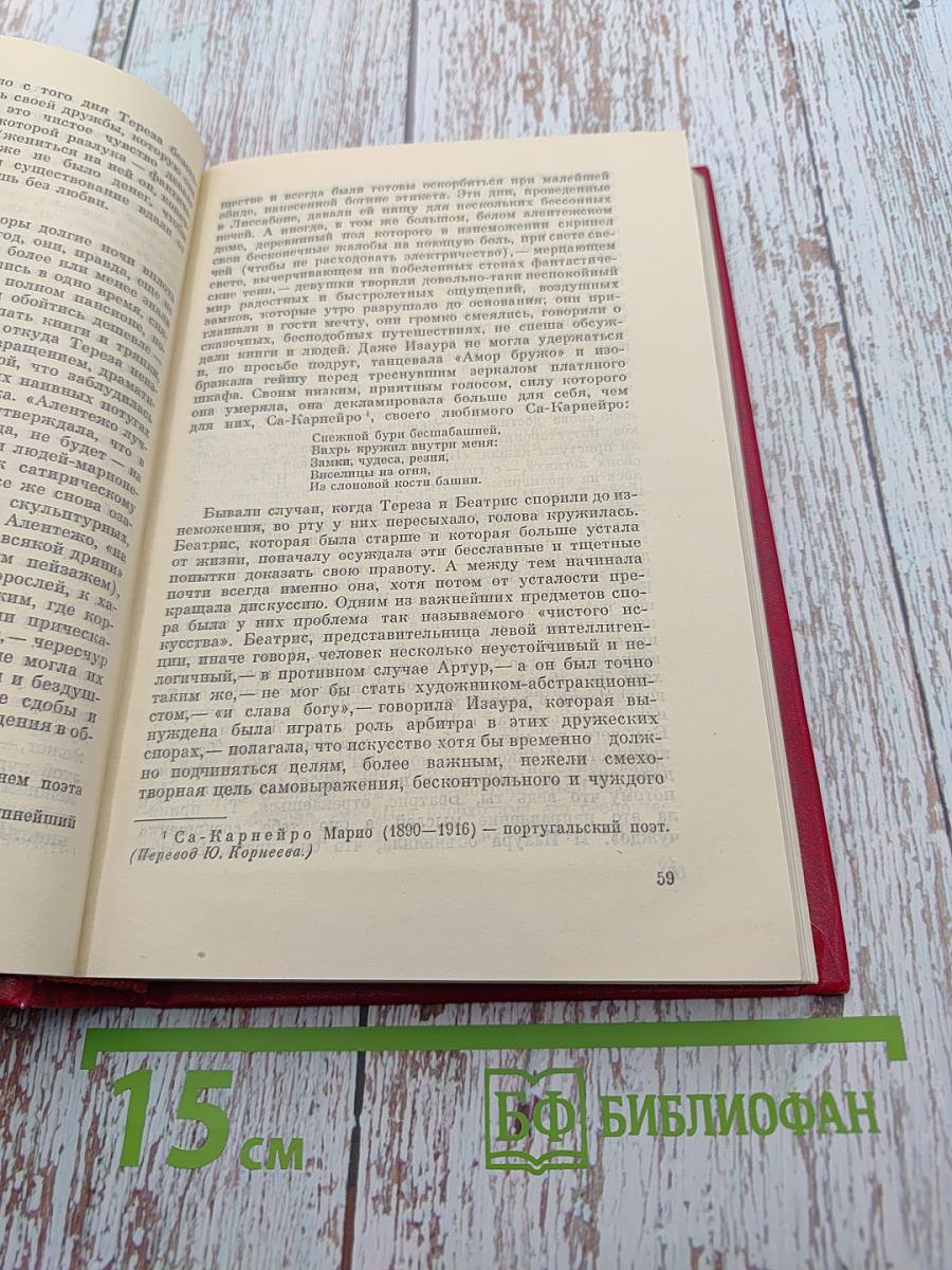 Суррогат счастья. Новеллы