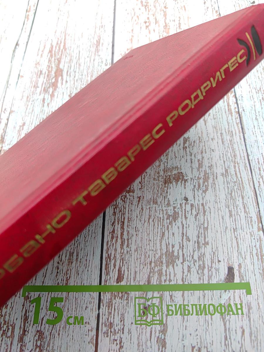 Суррогат счастья. Новеллы