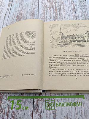 Шостакович в Петрограде-Ленинграде