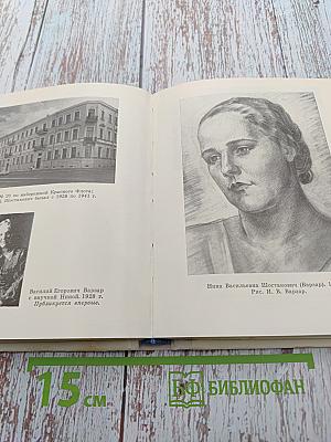 Шостакович в Петрограде-Ленинграде