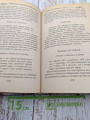 Современная энциклопедия для девочек