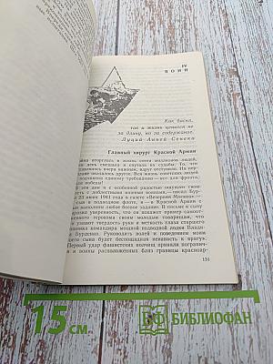 Исцеляющий скальпелем