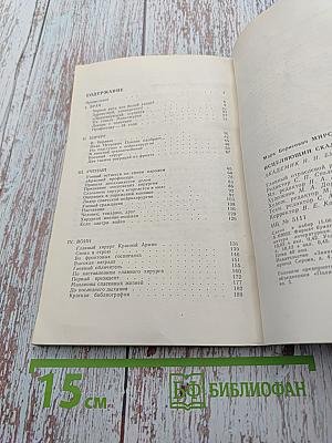 Исцеляющий скальпелем