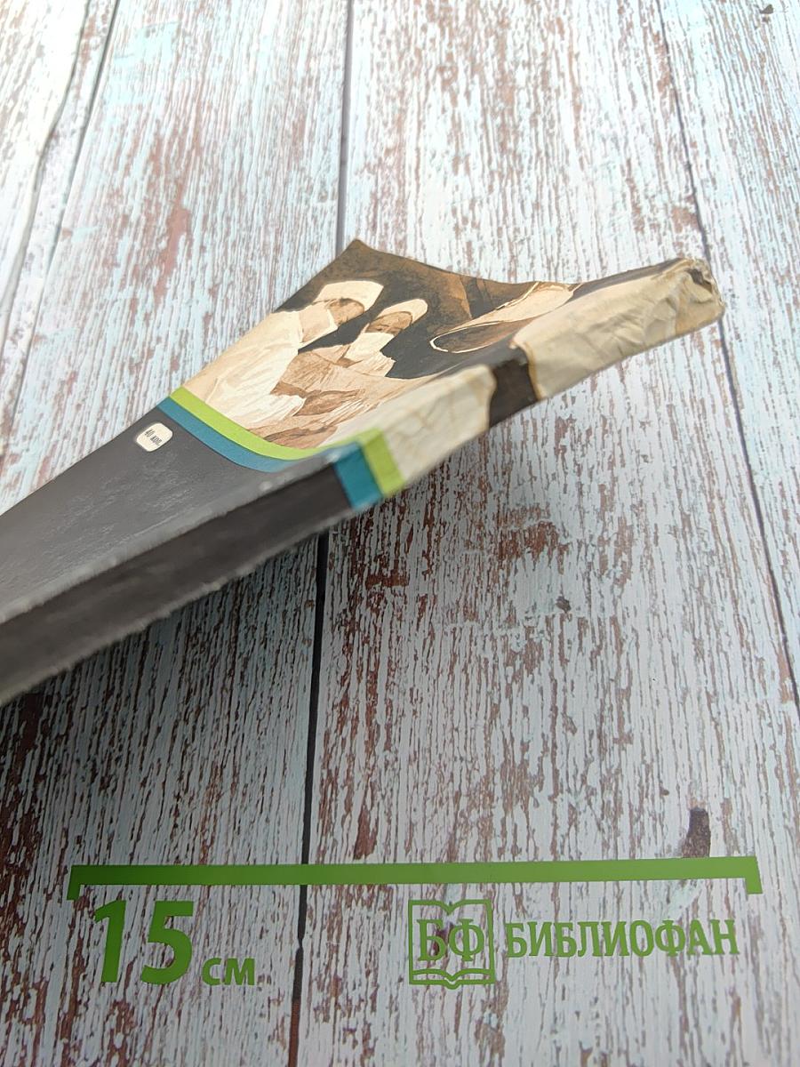 Исцеляющий скальпелем