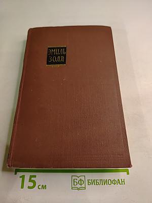 Западня. Том 6