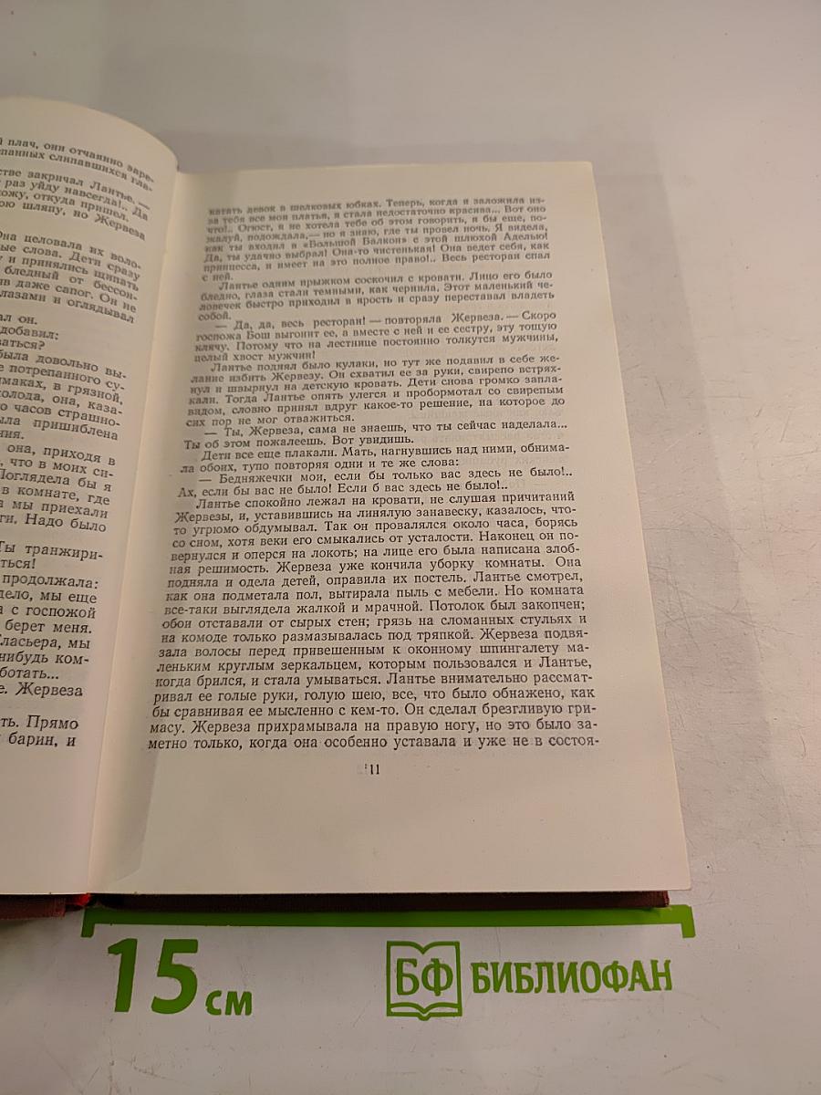 Западня. Том 6