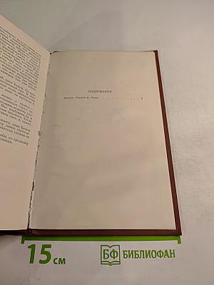 Западня. Том 6