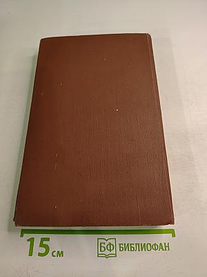 Западня. Том 6