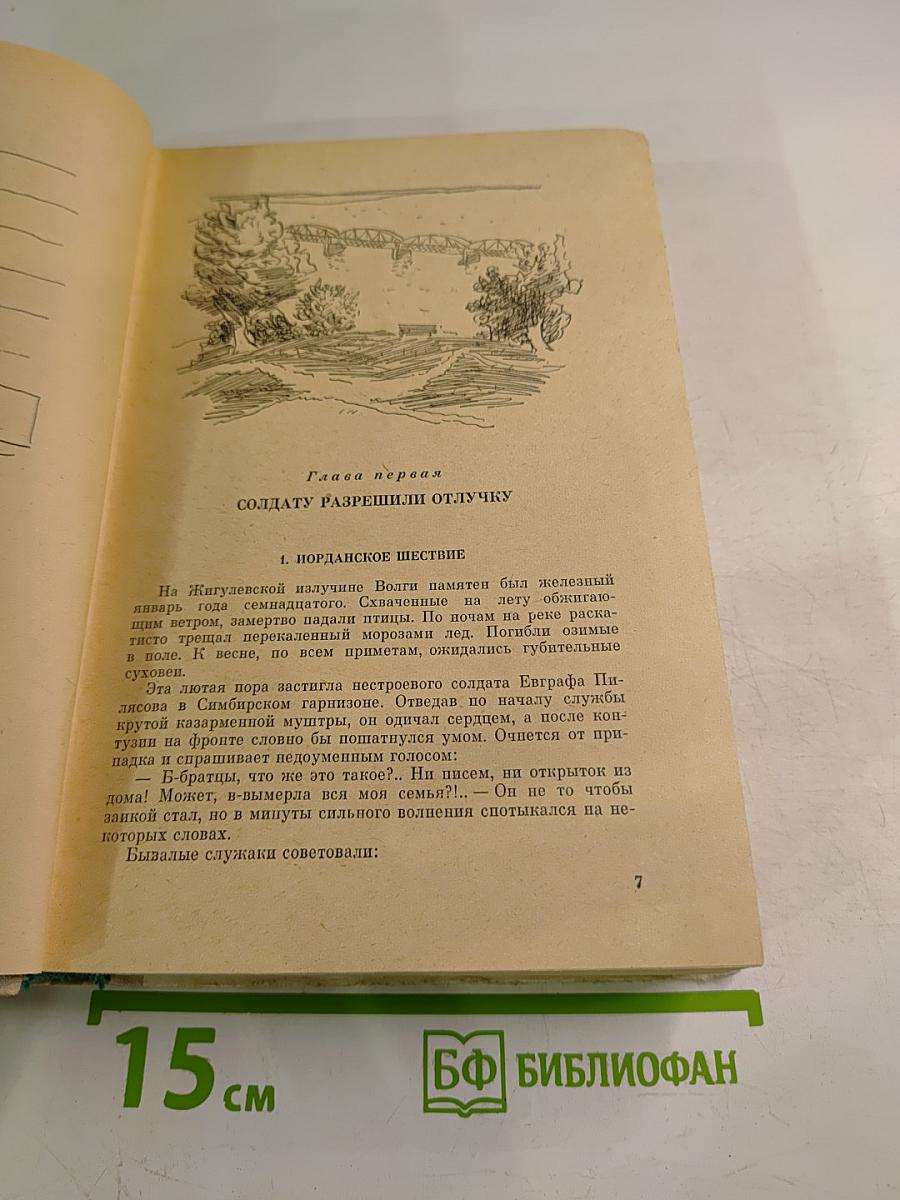 Меж крутых берегов