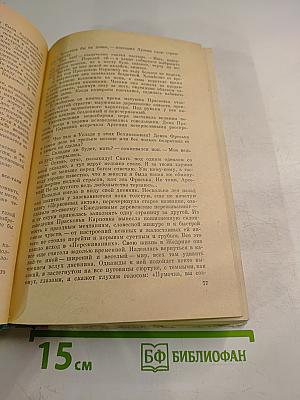 Меж крутых берегов