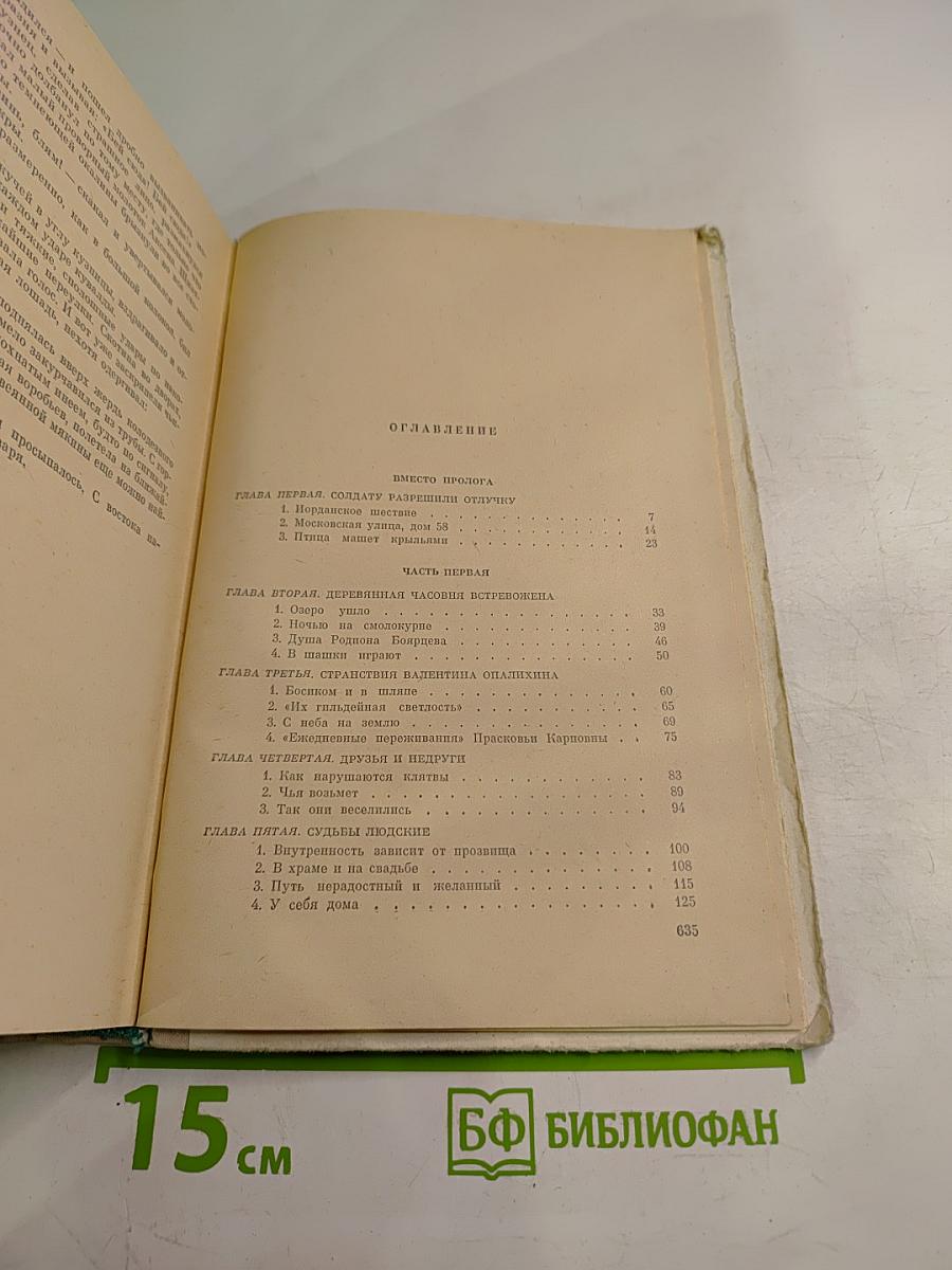 Меж крутых берегов