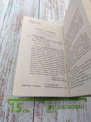 Магия убийства