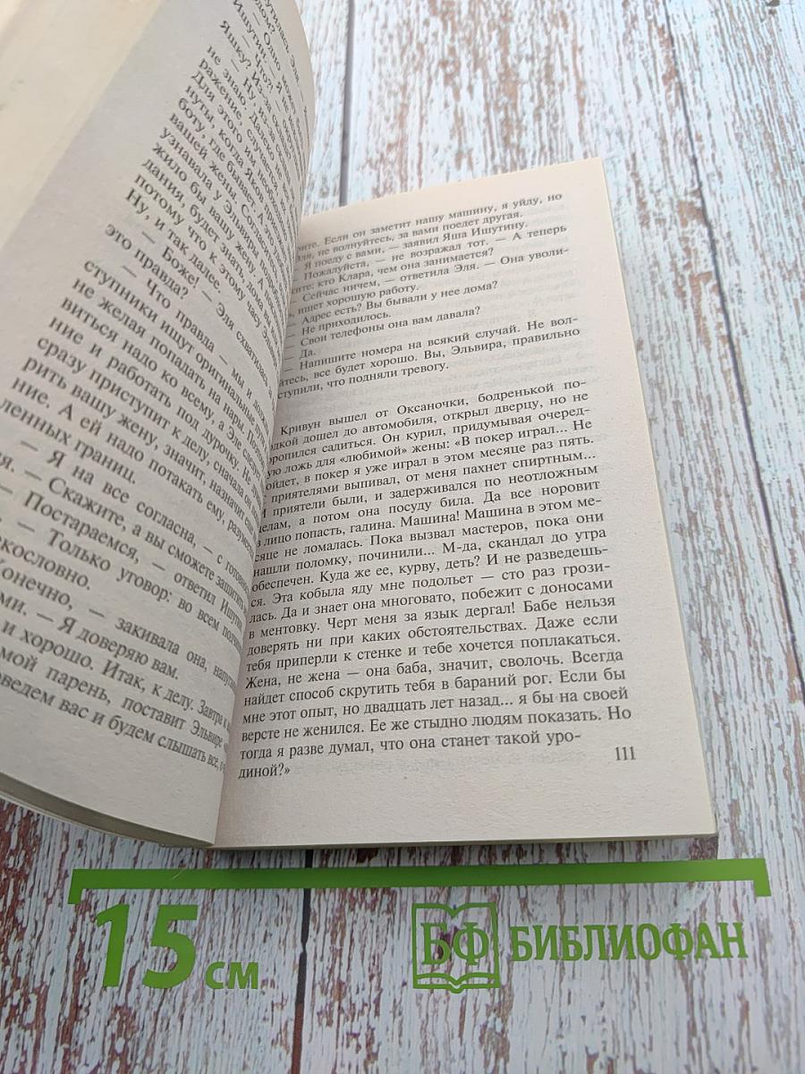 Магия убийства