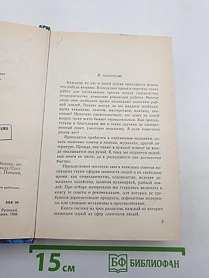500, 500, 500... Полезные советы