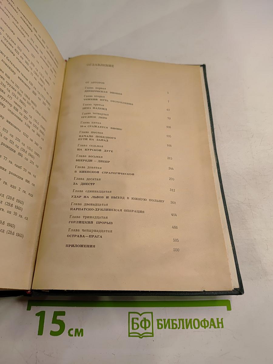 В сражениях за Победу