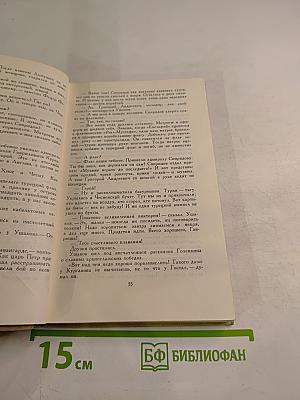 Адмирал Ушаков